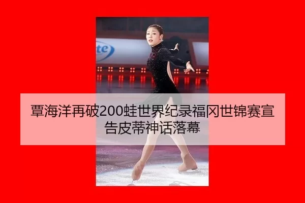 tan-hai-yang-zai-po-wa-shi-jie-ji-lu-fu-gang-shi-jin-sai-xuan-gao-pi-di-shen-hua-luo-mu-2-473.jpg
